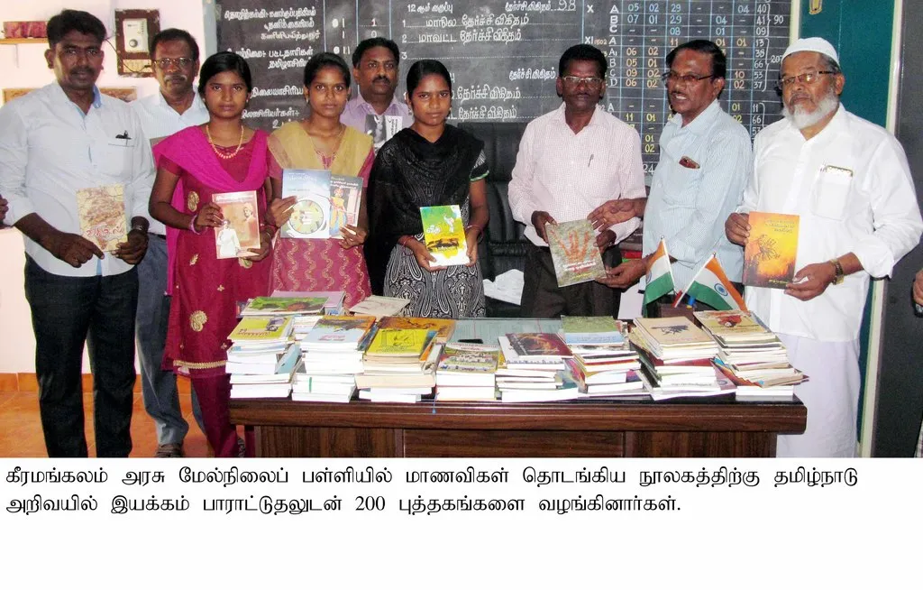 Library of Government School Students: The Science Movement Helped 